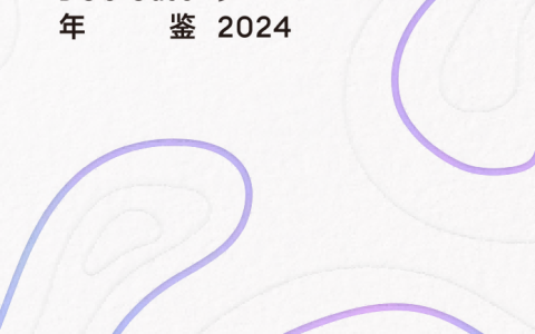 抖音电商DOU Case年鉴2024