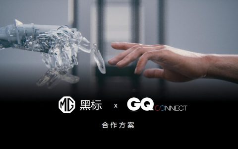 GQ×MG黑标跨界合作方案