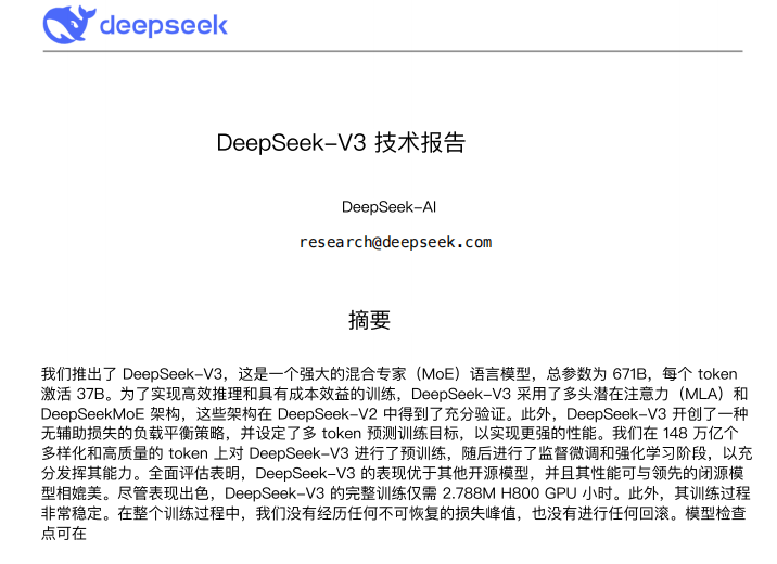 DeepSeekV3技术报告